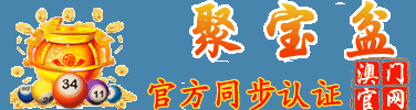 聚宝盆